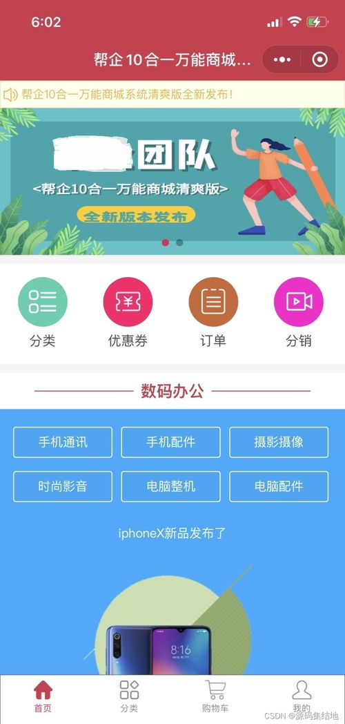 帮企10合一万能分销商城源码系统 源码开源可二次开发 附带完整的搭建教程