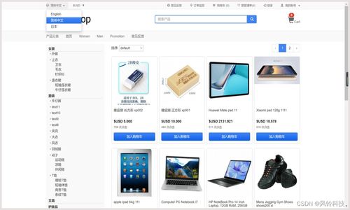 php跨境电商商城系统源码支持多语言功能